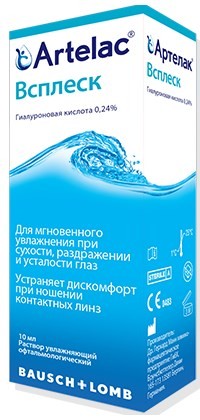 Артелак Всплеск 10 мл
