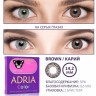 Adria Color 2 tone  2 л